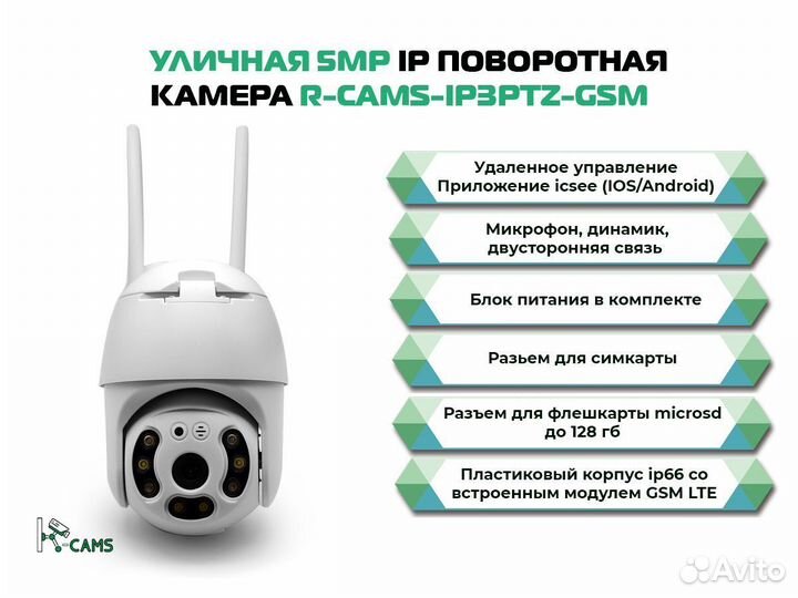 Топ видеонаблюдение Уличная 5MP IP поворотная каме