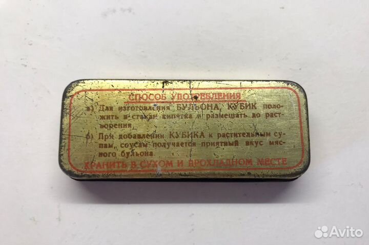Жестяная коробка СССР мясные бульонные кубики
