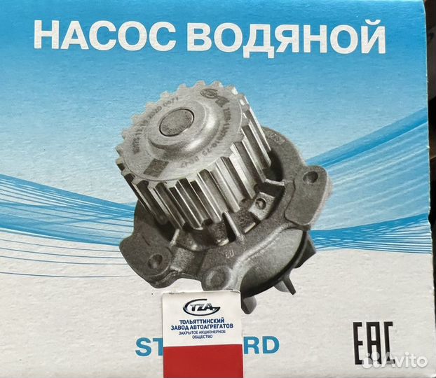 Насос водяной Ваз