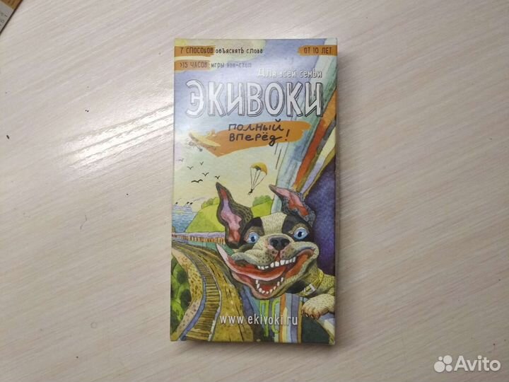 Настольная игра 