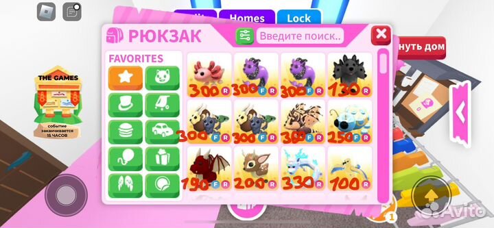 Петы в адопт ми