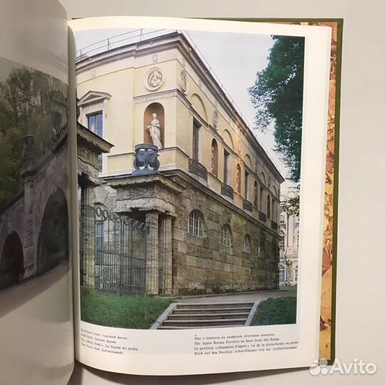 Фотоальбом Пушкин 1987г