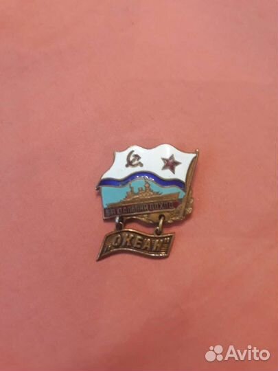 Знак вмф СССР