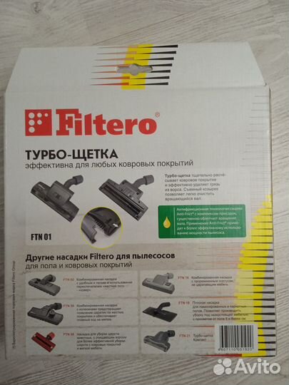 Турбощетка для пылесоса