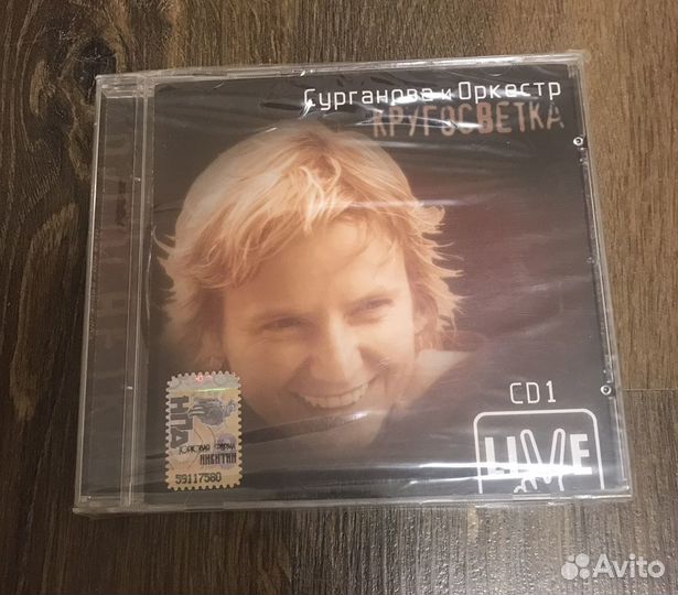 Сурганова и Оркестр / Кругосветка / Соль CD Disc