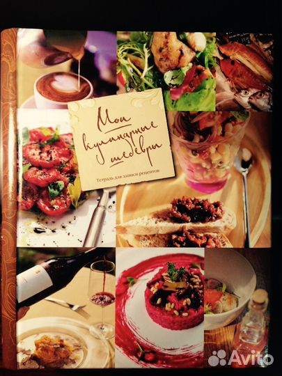 Книга в подарок кулинарные рецепты новая