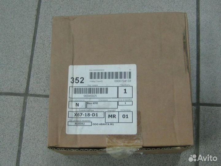 96945925 - Вал кпп