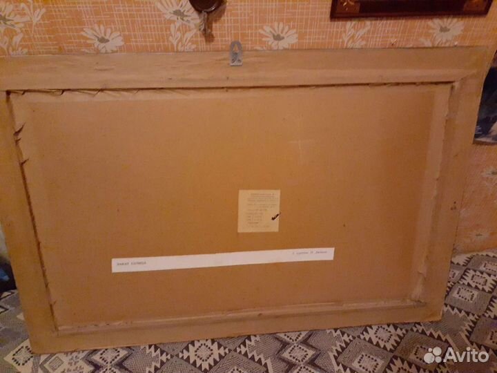 Картина Закат солнца худ Лежин