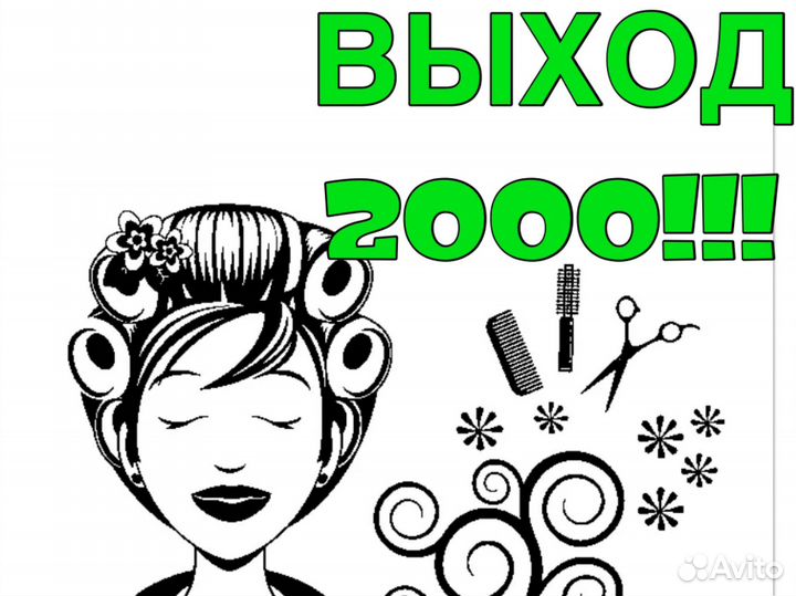 Парикмахер-стилист