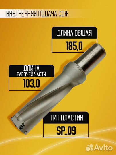 Корпусное сверло d33 C32-3D33-103SP09 под spmg09