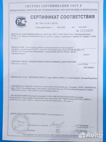 Биметаллический радиатор Кoer (Чехия) 500\100