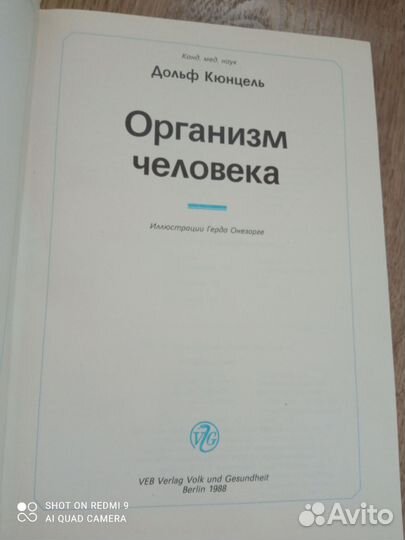 Книга СССР 