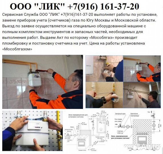 Вдго-газкотла, колонки, плиты-Ремонт,обслуживание