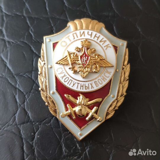 Знак Отличник сухопутных войск ммд
