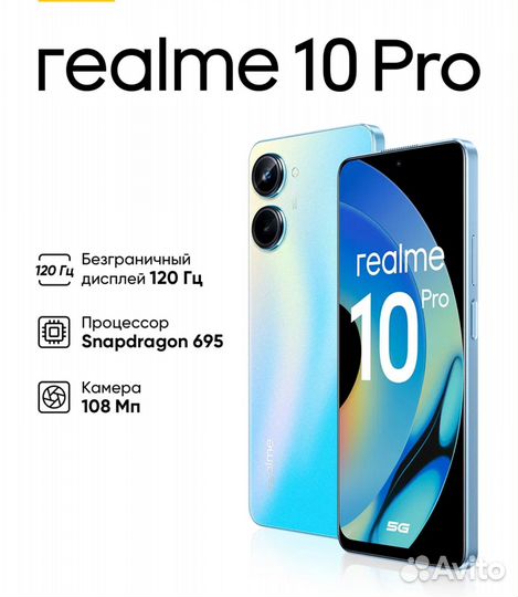 realme 10 pro, 8/128 ГБ