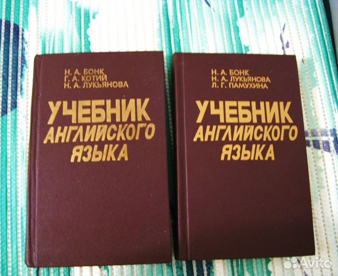 Учебник английского языка Бонк с диском