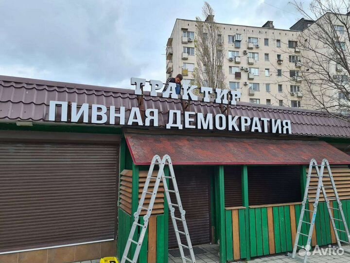 Наружная реклама/ Изготовление/ Монтаж/ Демонтаж