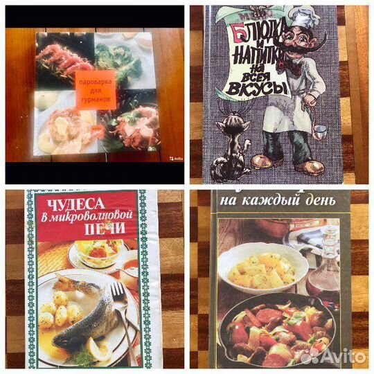 Кулинарные книги