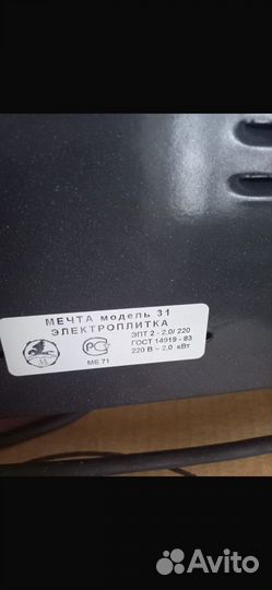 Электроплитка