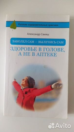 А. Свияш/ книга 