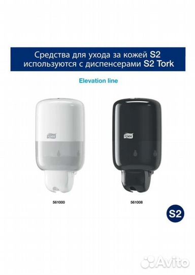 Жидкое мыло Tork сменный блок