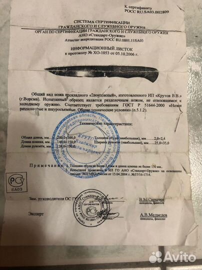 Новый Нож Россия Кованая 95Х18