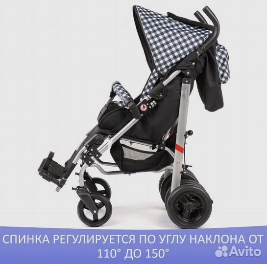 Кресло-коляска для детей с дцп