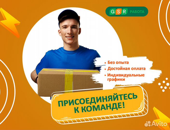 Складской работник/вахта/20/30