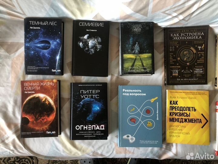 Книги нон фикшн и фантастика