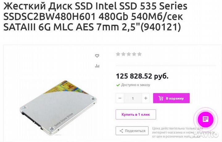 SSD intel 2.5