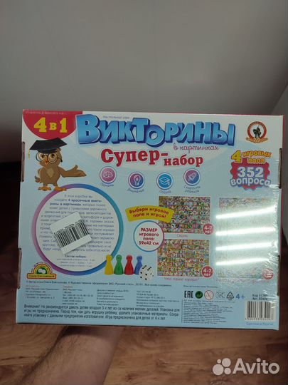 Детские настольные игры