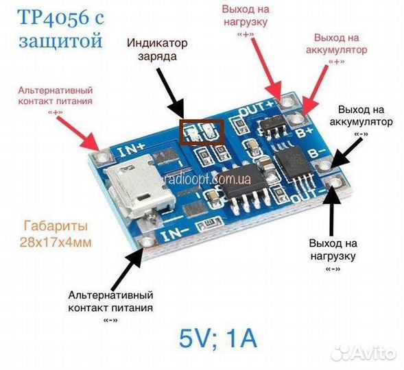 TO 4056 модуль заряда для Li-ion батарей