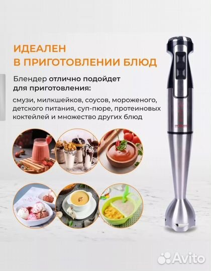 Блендер Новый