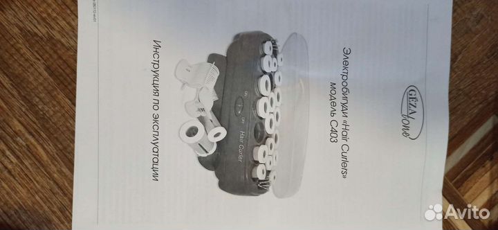 Электробегуди