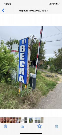 Участок 6 сот. (СНТ, ДНП)