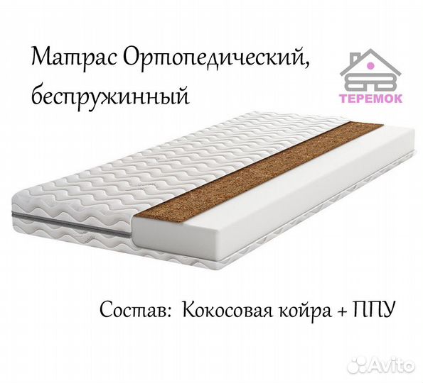 Детская кровать 180х80 с матрасом