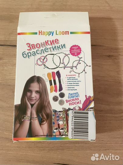 Новый набор Happy loom 