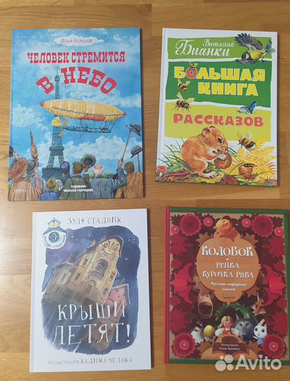 Детские книги 2