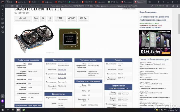 Видеокарта gigabyte GTX650Ti 2 Гб 128 бит gddr5 GP