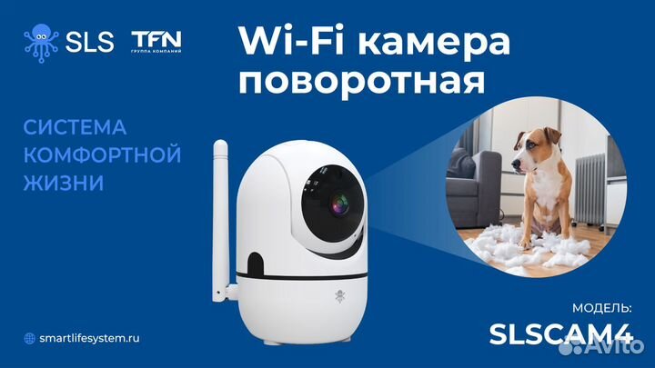 IP-камера SLS CAM-04 WiFi white
