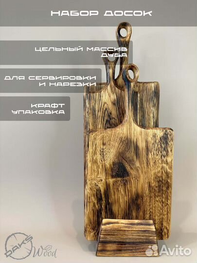 Доска разделочная из дуба, ручная работа
