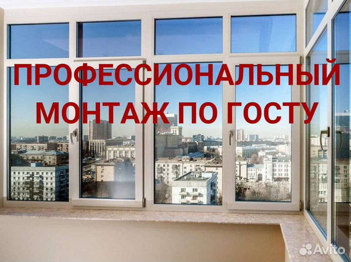 Окна пвх