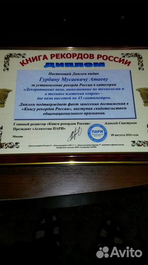 Колекционирование