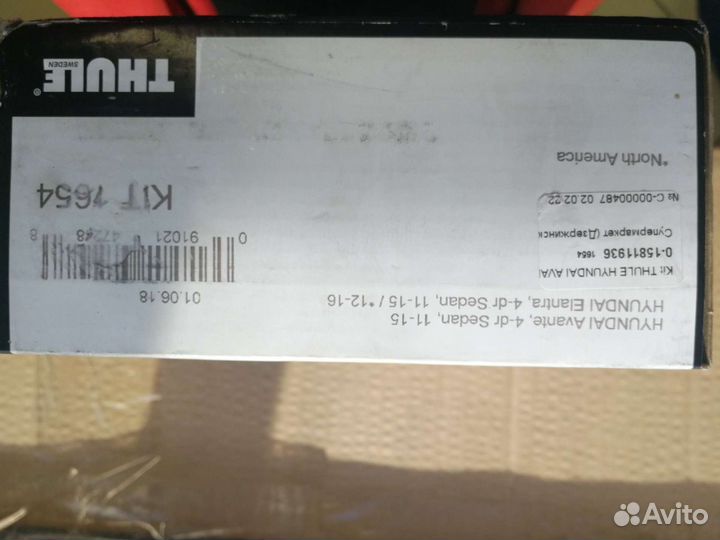 Thule Rapid System 1654