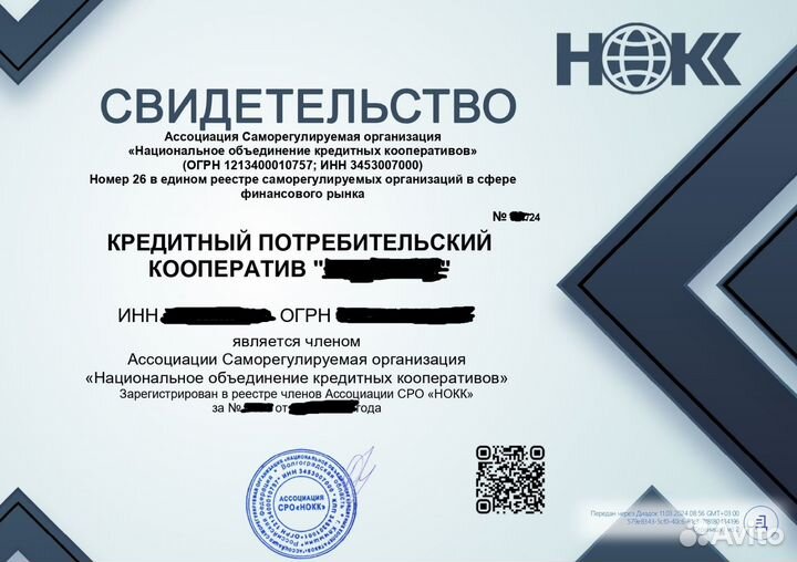 Готовый кредитный кооператив (кпк)