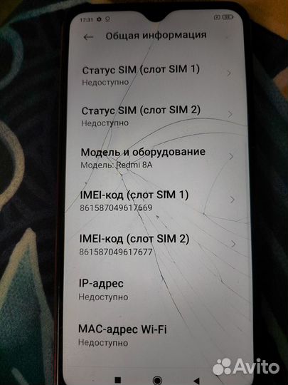 Xiaomi Redmi 8A, 2/32 ГБ