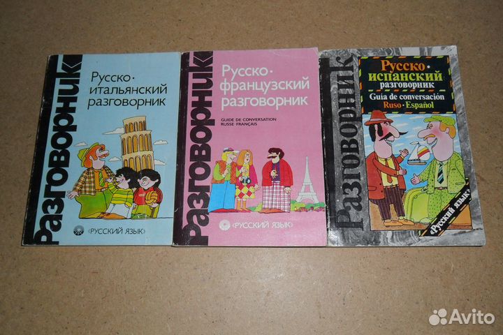 Книги по иностранным языкам