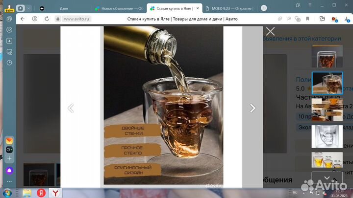 Стаканы для виски маленький 35 мл