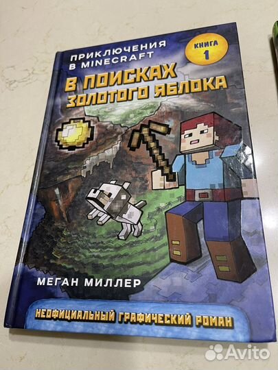 Книги комиксы Майнкрафт