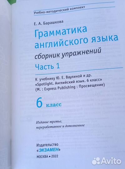 Сборник упражнений английский 6 класс